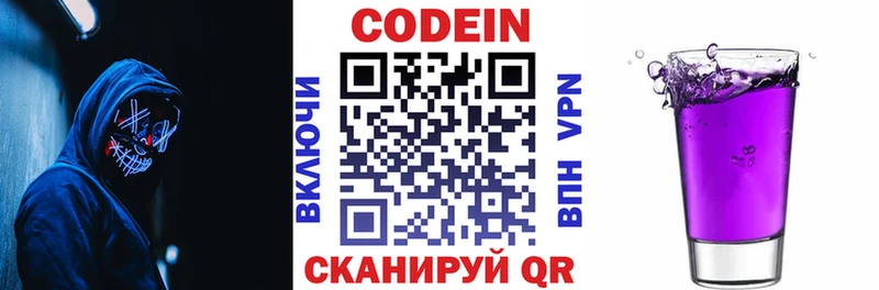 Кодеин напиток Lean (лин)  Новый Уренгой 