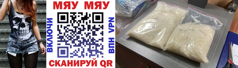 МЯУ-МЯУ 4 MMC  купить  сайты  Новый Уренгой 