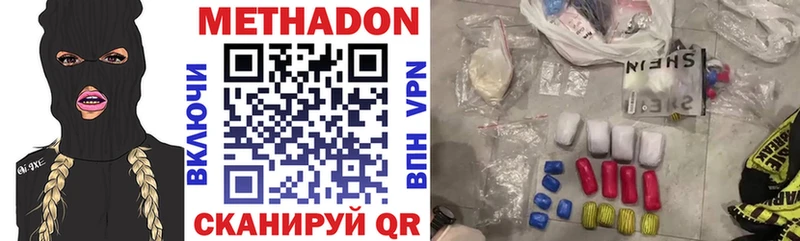 Метадон кристалл  наркошоп  Новый Уренгой 