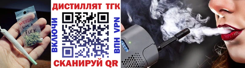 Дистиллят ТГК вейп с тгк OMG ТОР Новый Уренгой наркошоп